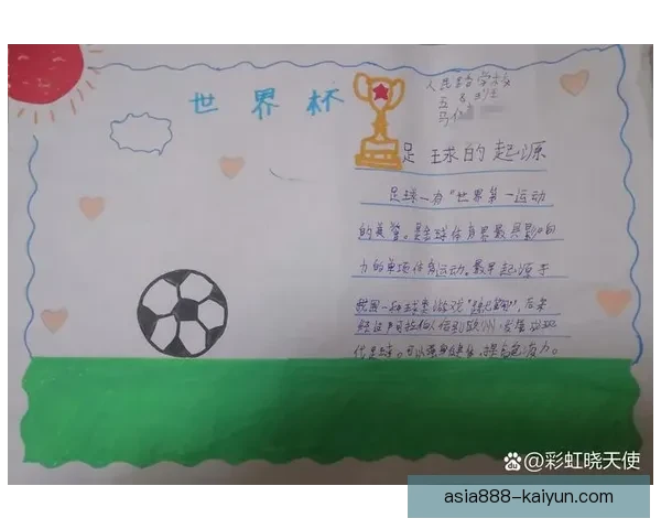 恰尔汗奥卢：从边缘少年到足球明星的成长值得关注