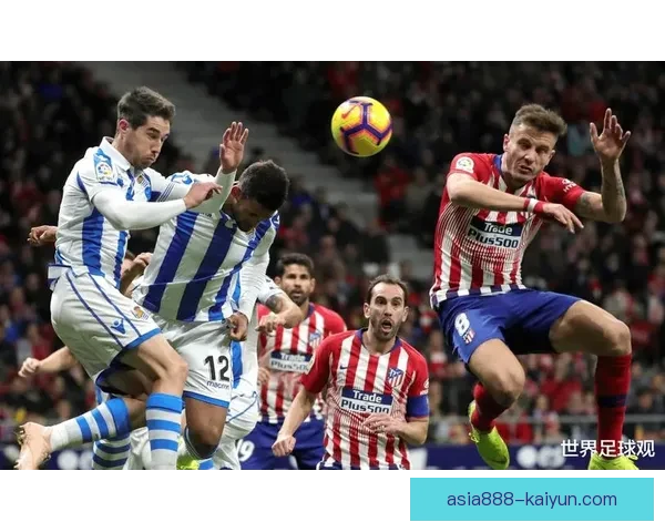 西甲防守最强球队表现稳健，状态持续提升引人关注