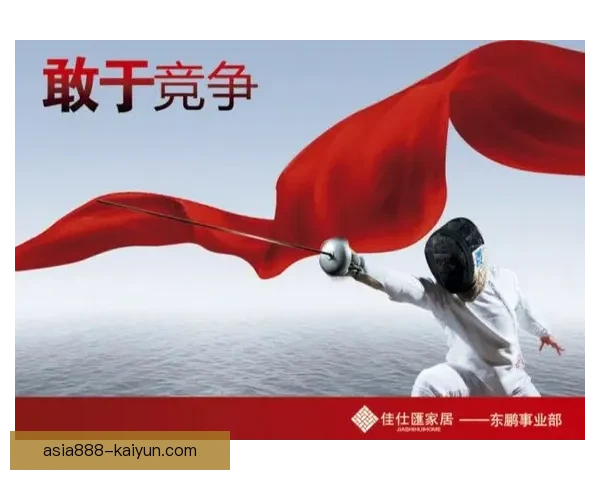 奥德加德状态回暖，展现出持续提升的竞争力与技术水平